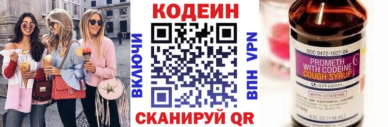 МЕГА как зайти  Кремёнки  Кодеиновый сироп Lean Purple Drank 