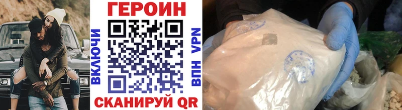 ГЕРОИН VHQ наркошоп Кремёнки