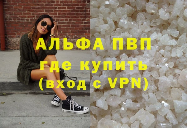 альфа пвп VHQ Алексеевка