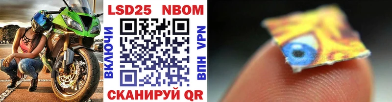 Марки 25I-NBOMe 1500мкг  магазин  наркотиков  Кремёнки 